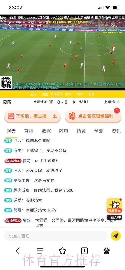 世界杯买球平台安全性全面分析