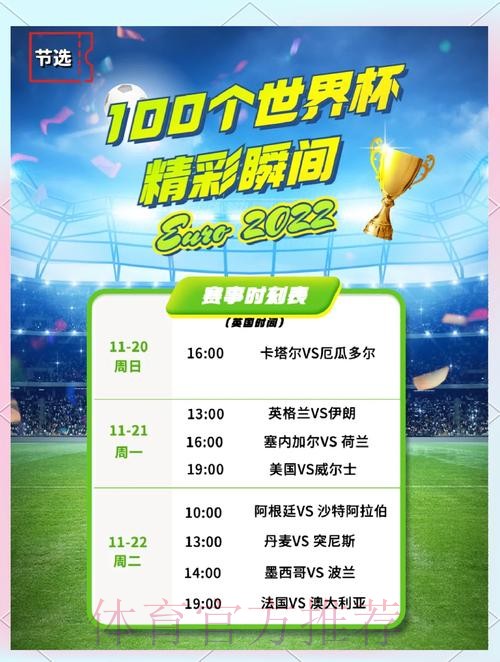 “世界杯下注入口平台推荐” “世界杯下注入口平台推荐”