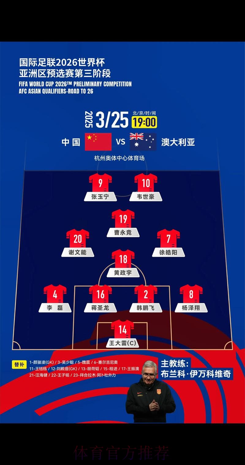 2026世界杯亚洲预选赛在线直播 2026世界杯亚洲预选赛在线直播