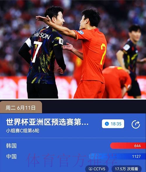 CCTV5世界杯在线高清直播 CCTV5世界杯在线高清直播