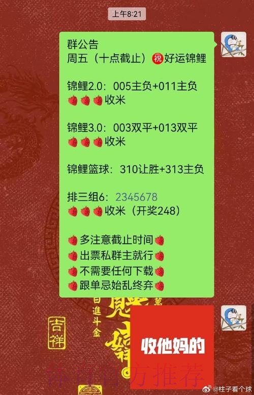 世界杯滚球投注稳赢计划